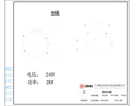 240v陶瓷發熱圈